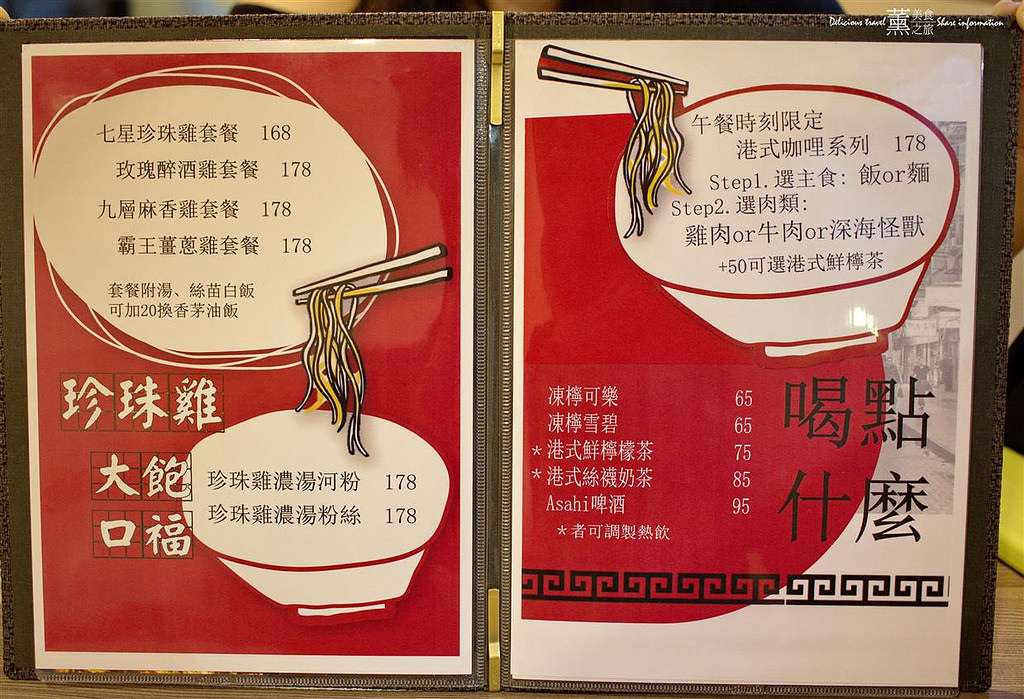 銅鑼灣創意料理