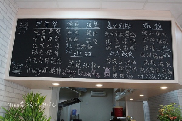 香郡 Shiny Dream:台中香郡Shiny Dream早午餐,巷弄早午餐美味豐富份量多,cp值高照燒雞腿排總匯三明治