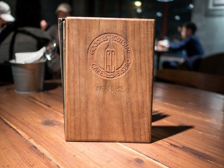 【忠孝敦化美食】好米亞Goodies Cuisine,忠孝敦化站餐酒館推薦、大安區餐酒館推薦