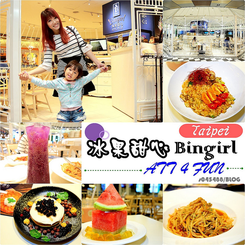 [台北東區美食]好米亞義法餐酒館Goodies Cuisine，台北東區美食,三五好友姐妹喝下午茶品酒的好地方,滋味讓人念念不忘~