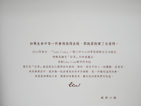 Color C'ode：Color C'ode-台北知名甜點店  精緻法式甜點超誘人  真材實料讓顧客享用更安心