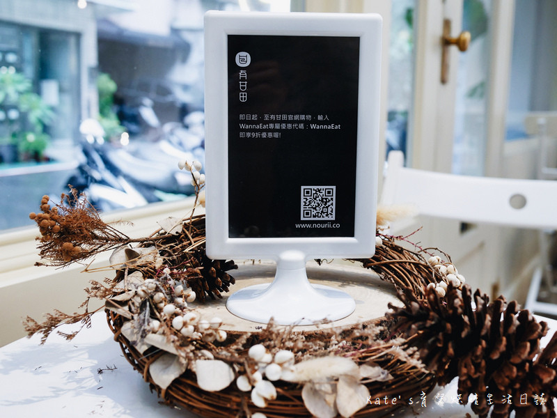 有甘田 WannaEat好想吃甜點 中秋套餐 有甘甜中秋套餐 東區甜點推薦 信義區甜點推薦 茶膠囊推薦 茶膠囊是什麼 堅果禮盒 私奔到月球 WannaEat好想吃甜點中秋套餐29.jpg