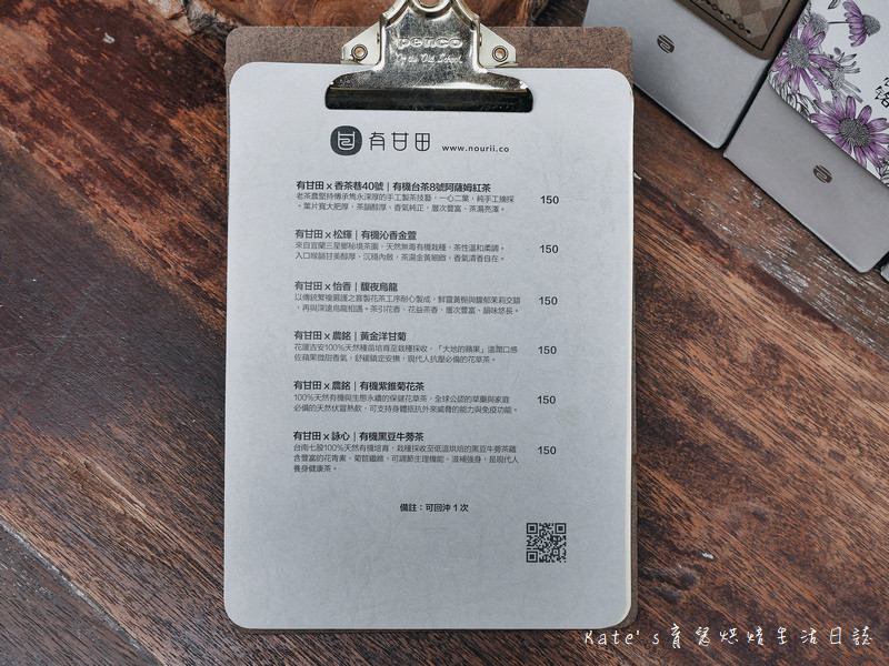 有甘田 WannaEat好想吃甜點 中秋套餐 有甘甜中秋套餐 東區甜點推薦 信義區甜點推薦 茶膠囊推薦 茶膠囊是什麼 堅果禮盒 私奔到月球 WannaEat好想吃甜點中秋套餐8.jpg