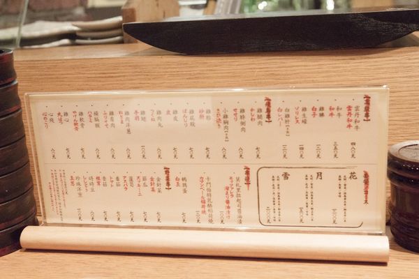 東京田町鳥心 - 38