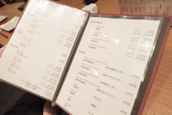 東京田町鳥心 - 34