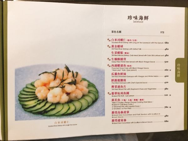 天香樓菜單 (5).JPG