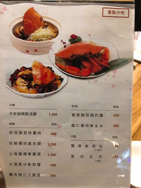 天香樓菜單 (2).JPG