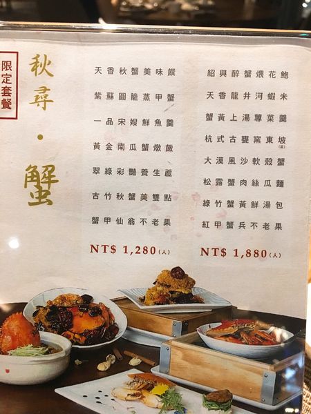 天香樓菜單 (1).JPG