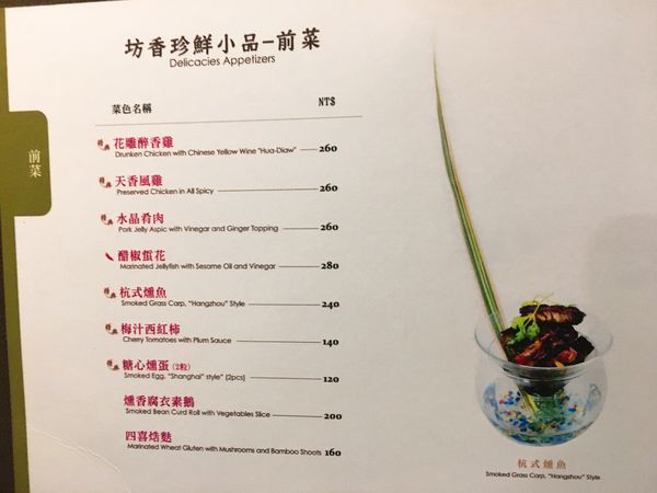 天香樓菜單 (4).JPG