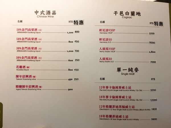 天香樓菜單 (14).JPG