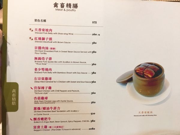 天香樓菜單 (6).JPG