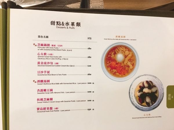 天香樓菜單 (11).JPG