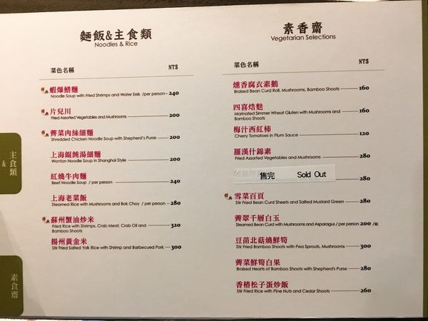 天香樓菜單 (10).JPG