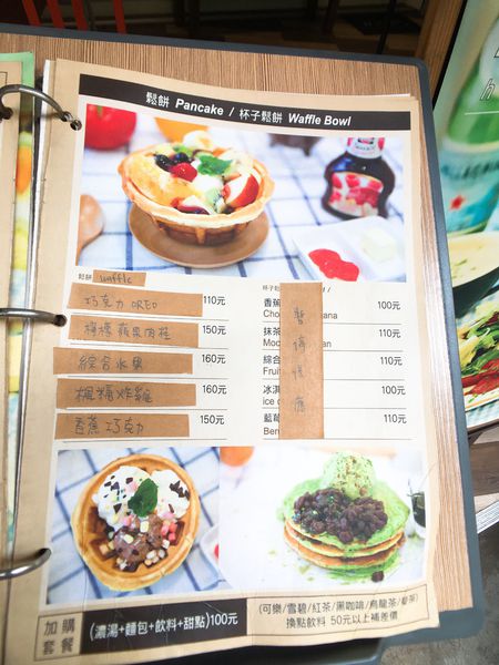 莫菲雅早午餐菜單 (7).JPG