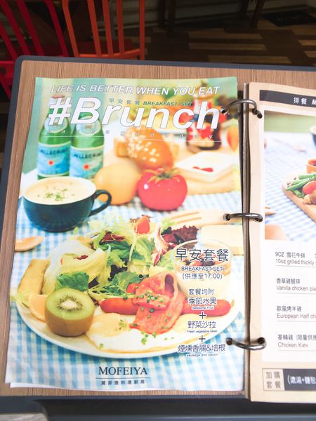 莫菲雅早午餐菜單 (2).JPG