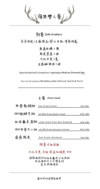 公益路美食,南屯美食,台中南屯鐵板燒,台中好吃鐵板燒,台中杕鐵板燒,台中美食,台中鐵板燒套餐,台中鐵板燒推薦,杕鐵板燒,杕鐵板燒停車,杕鐵板燒價格,杕鐵板燒菜單,鐵板燒兒童套餐,鐵板燒素食 @強生與小吠的Hyper人蔘~