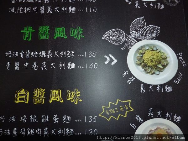 椰芭森林義麵坊：位於致理科技大學附近,平價又美味的義大利麵-椰芭森林義麵坊体驗心得