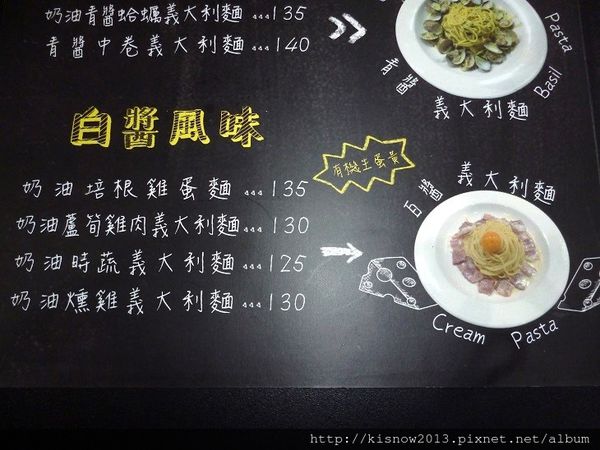 椰芭森林義麵坊：位於致理科技大學附近,平價又美味的義大利麵-椰芭森林義麵坊体驗心得