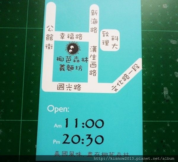 椰芭森林義麵坊：位於致理科技大學附近,平價又美味的義大利麵-椰芭森林義麵坊体驗心得