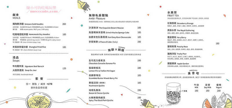  @陳小可的吃喝玩樂