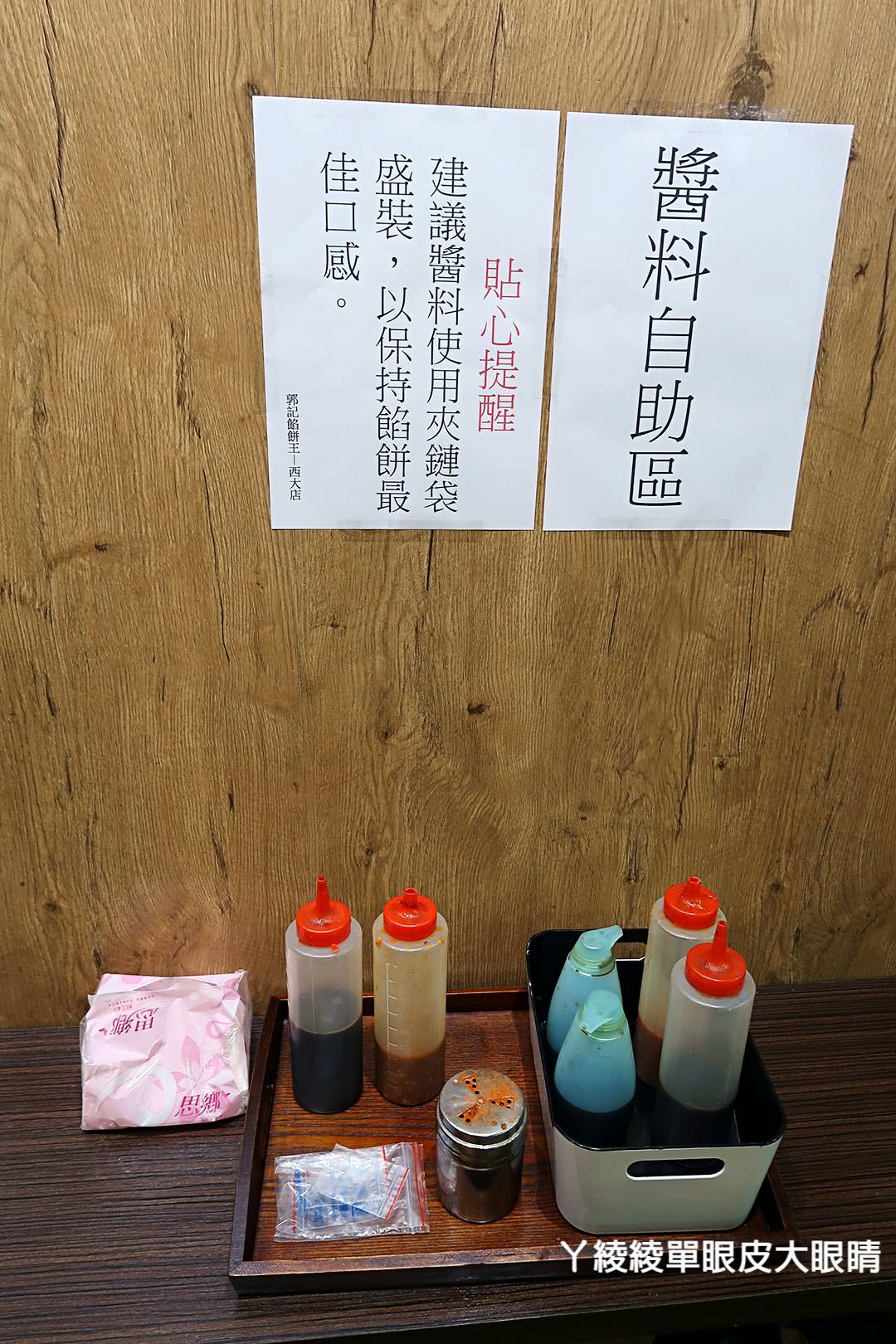 新竹好吃餡餅推薦！三十年老店加開《郭記餡餅王 西大店》傳承古早味，下午營業到宵夜