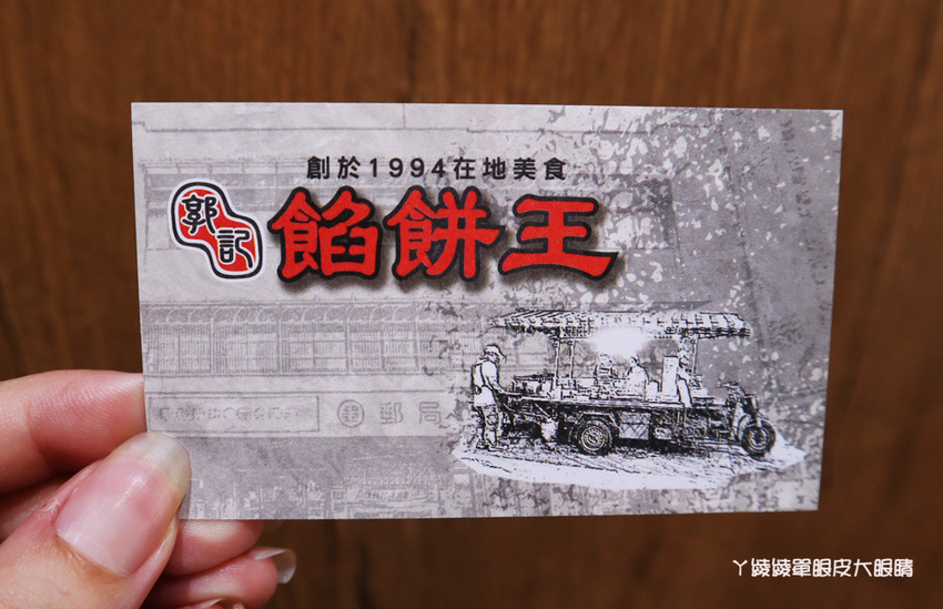 新竹下午茶外送推薦郭記餡餅王!城隍廟附近美食越來越狂啦!爆漿鮮蚵蔥油餅限量供應