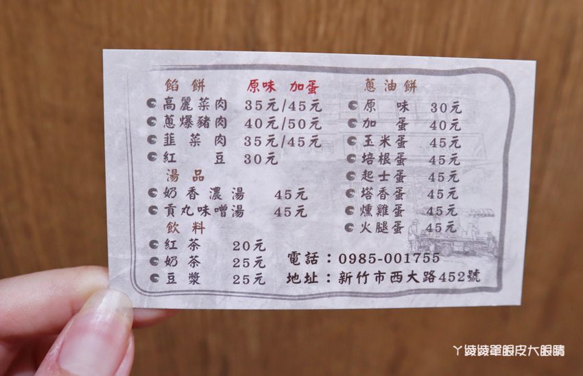 新竹下午茶外送推薦郭記餡餅王!城隍廟附近美食越來越狂啦!爆漿鮮蚵蔥油餅限量供應