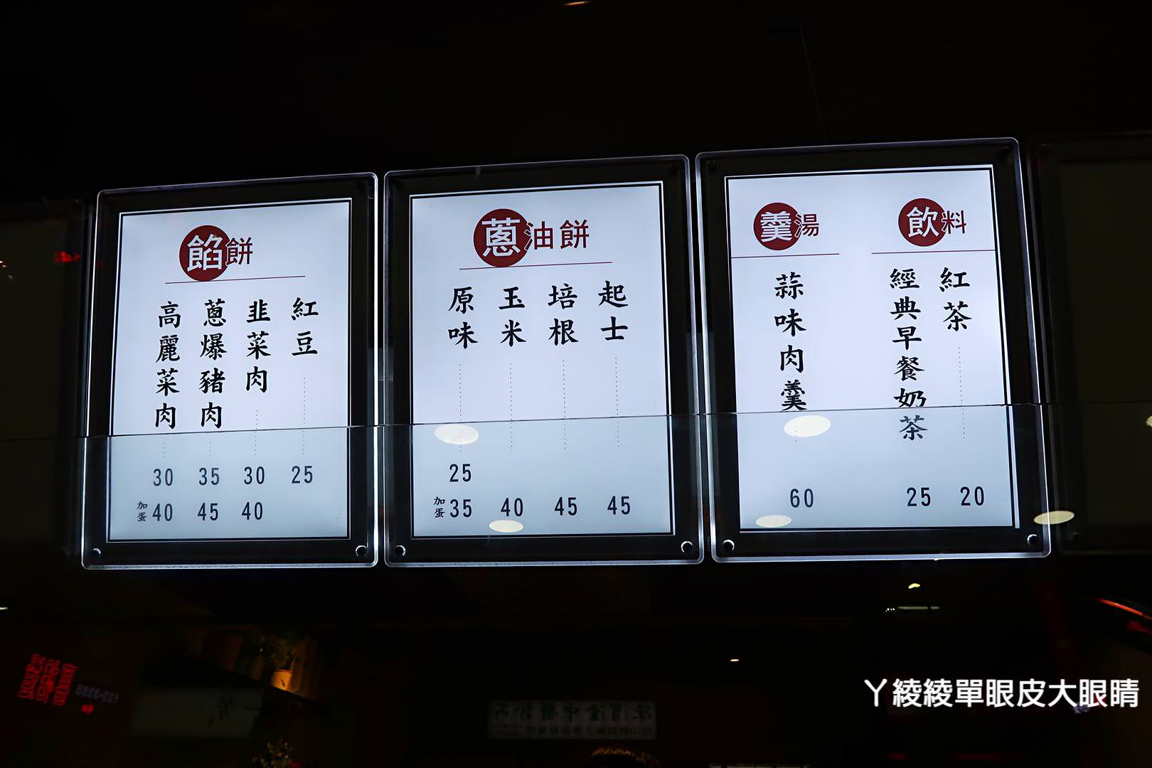 新竹好吃餡餅推薦!三十年老店加開《郭記餡餅王 西大店》傳承古早味,下午營業到宵夜