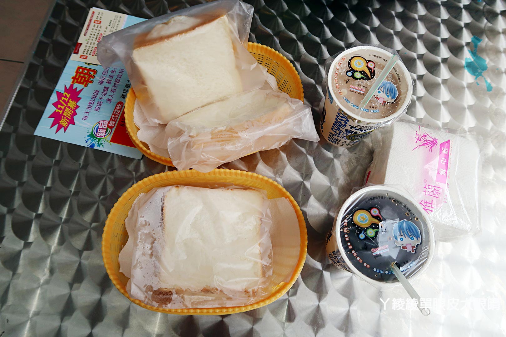 新竹早餐、下午茶、宵夜通通都吃得到的吐司專賣店！《朝司暮想 遠百店》不限金額外送市區！文末抽獎