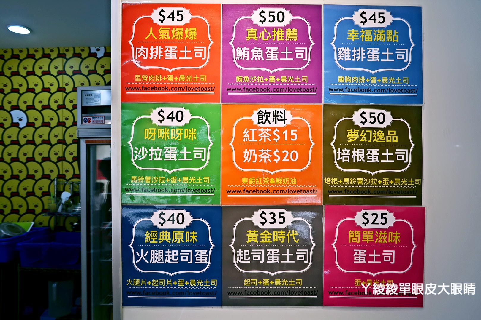 新竹早餐、下午茶、宵夜通通都吃得到的吐司專賣店！《朝司暮想 遠百店》不限金額外送市區！文末抽獎