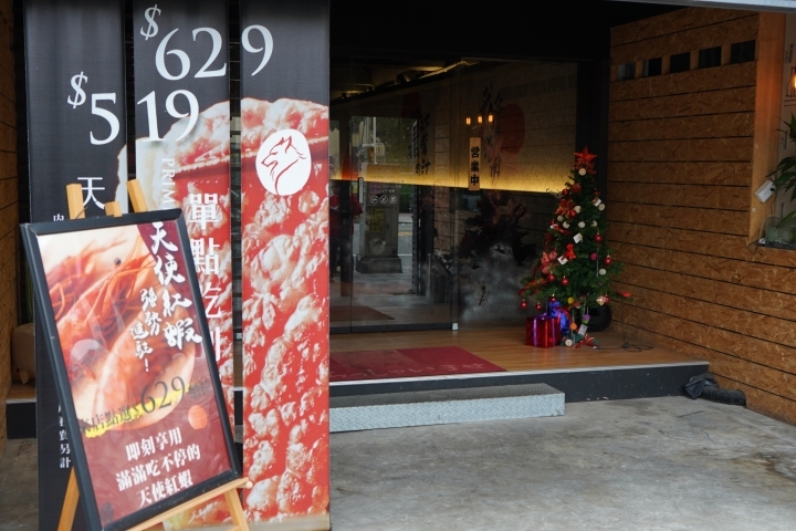 【桃園/中壢 美食】「狩也無煙燒肉」：中壢燒肉吃到飽/超值天使紅蝦吃到飽/霜降牛厚切/豐盛肉品跟海鮮/無肉不歡/肉肉控的狂歡時刻