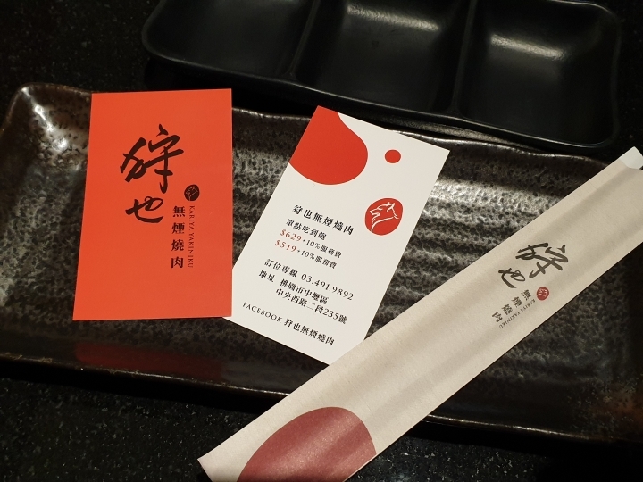 【桃園/中壢 美食】「狩也無煙燒肉」：中壢燒肉吃到飽/超值天使紅蝦吃到飽/霜降牛厚切/豐盛肉品跟海鮮/無肉不歡/肉肉控的狂歡時刻