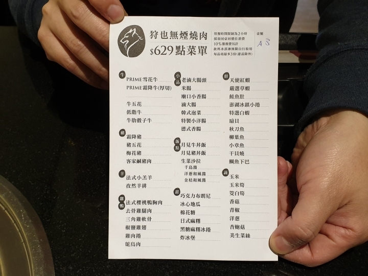 【桃園/中壢 美食】「狩也無煙燒肉」：中壢燒肉吃到飽/超值天使紅蝦吃到飽/霜降牛厚切/豐盛肉品跟海鮮/無肉不歡/肉肉控的狂歡時刻