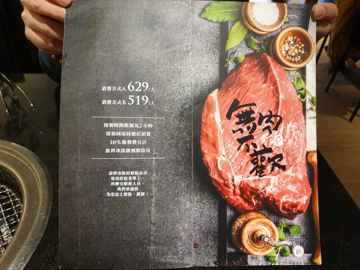 【桃園/中壢 美食】「狩也無煙燒肉」：中壢燒肉吃到飽/超值天使紅蝦吃到飽/霜降牛厚切/豐盛肉品跟海鮮/無肉不歡/肉肉控的狂歡時刻