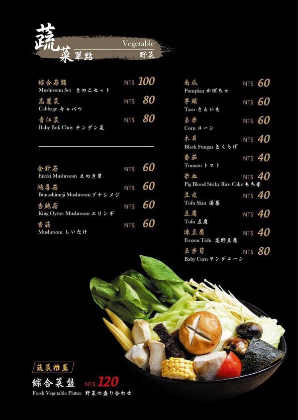 鮮入圍煮-精緻鍋物：【板橋/火鍋】 鮮入圍煮-精緻鍋物，活波士頓龍蝦鍋，活沙公鍋～滿滿的頂級海鮮～文末有完整菜單