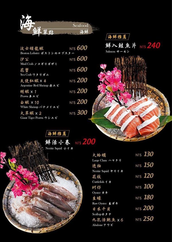 鮮入圍煮-精緻鍋物：【板橋/火鍋】 鮮入圍煮-精緻鍋物，活波士頓龍蝦鍋，活沙公鍋～滿滿的頂級海鮮～文末有完整菜單