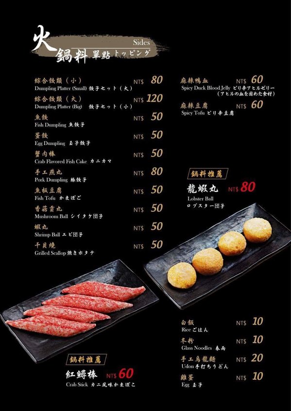 鮮入圍煮-精緻鍋物：【板橋/火鍋】 鮮入圍煮-精緻鍋物，活波士頓龍蝦鍋，活沙公鍋～滿滿的頂級海鮮～文末有完整菜單
