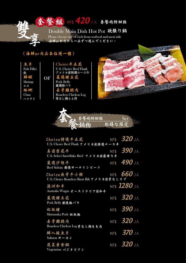 鮮入圍煮-精緻鍋物：【板橋/火鍋】 鮮入圍煮-精緻鍋物，活波士頓龍蝦鍋，活沙公鍋～滿滿的頂級海鮮～文末有完整菜單