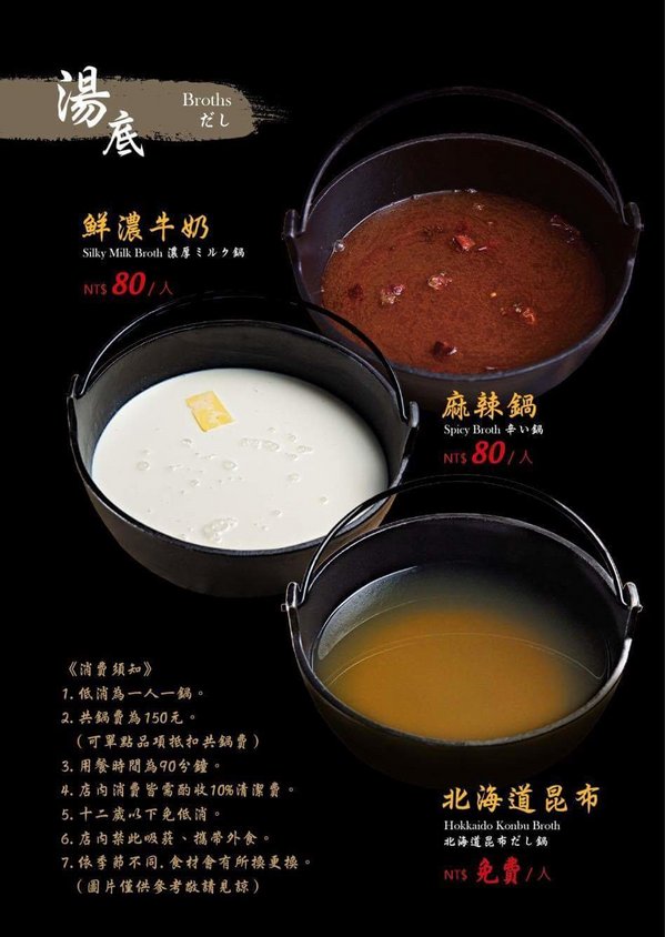 鮮入圍煮-精緻鍋物：【板橋/火鍋】 鮮入圍煮-精緻鍋物，活波士頓龍蝦鍋，活沙公鍋～滿滿的頂級海鮮～文末有完整菜單