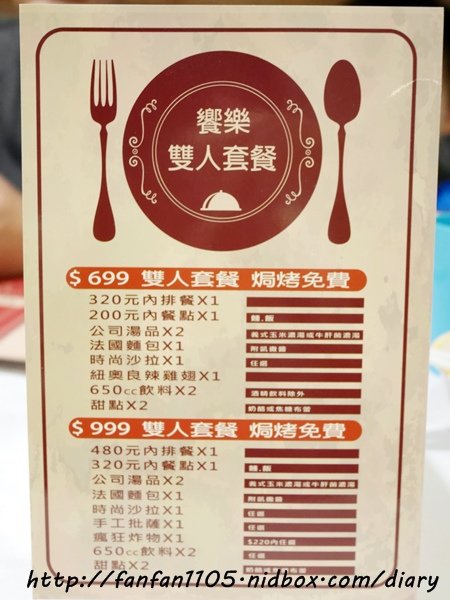 【新莊美食】鬍子叔叔義麵工坊 新莊復興店 高CP值的義式美味 (3).JPG
