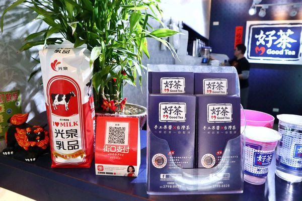 GOOD TEA 好茶