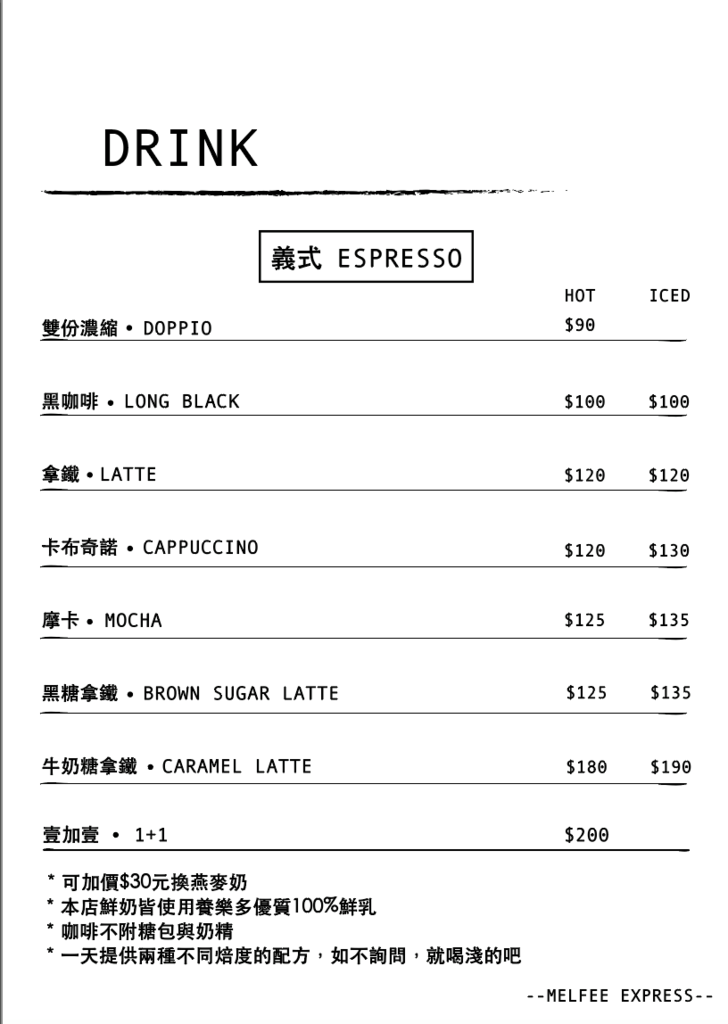 新北新店—墨啡商行｜有一種簡單 是一片吐司配上一杯拿鐵｜七張站、寶橋路、北新國小