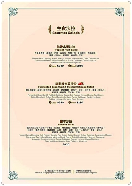 Mani mani 餐廳:《台北東區蔬食料理》讓人感動在健康質感與品味兼具的輕食義大利麵餐廳-『Mani mani 餐廳』 Mani mani 餐廳:《台北東區蔬食料理》讓人感動在健康質感與品味兼具的輕食義大利麵餐廳-『Mani mani 餐廳』