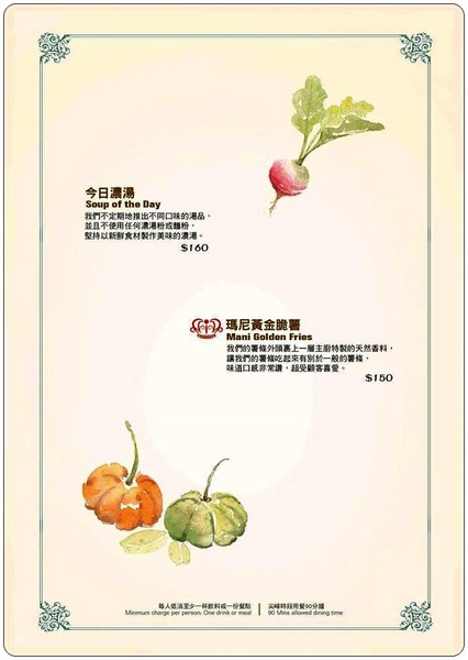Mani mani 餐廳:《台北東區蔬食料理》讓人感動在健康質感與品味兼具的輕食義大利麵餐廳-『Mani mani 餐廳』 Mani mani 餐廳:《台北東區蔬食料理》讓人感動在健康質感與品味兼具的輕食義大利麵餐廳-『Mani mani 餐廳』