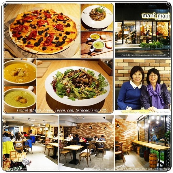 Mani mani 餐廳:《台北東區蔬食料理》讓人感動在健康質感與品味兼具的輕食義大利麵餐廳-『Mani mani 餐廳』 Mani mani 餐廳:《台北東區蔬食料理》讓人感動在健康質感與品味兼具的輕食義大利麵餐廳-『Mani mani 餐廳』