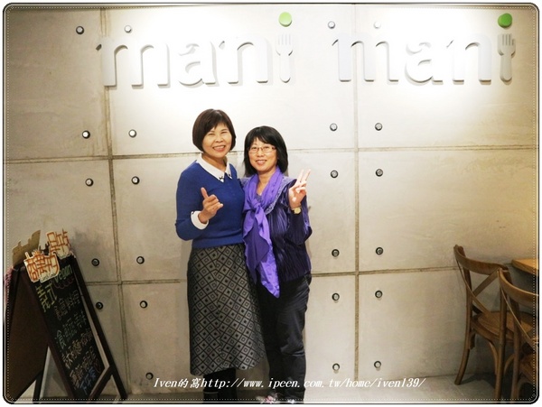 Mani mani 餐廳:《台北東區蔬食料理》讓人感動在健康質感與品味兼具的輕食義大利麵餐廳-『Mani mani 餐廳』 Mani mani 餐廳:《台北東區蔬食料理》讓人感動在健康質感與品味兼具的輕食義大利麵餐廳-『Mani mani 餐廳』