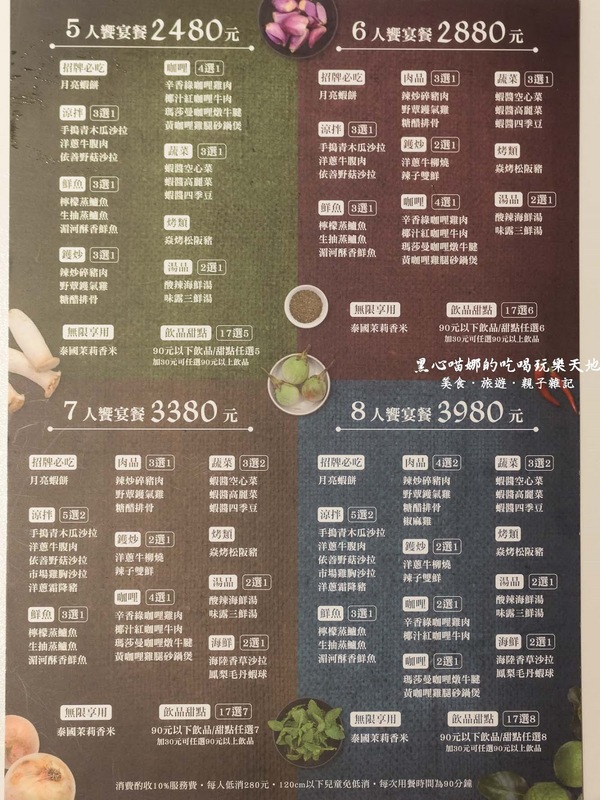 PAPAYA泰 中華店：高雄前鎮︱高雄泰式料理 - Papaya泰　大年初二回娘家，就來吃泰國料理吧！