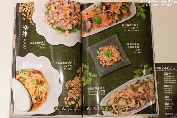 PAPAYA泰 中華店：高雄前鎮︱高雄泰式料理 - Papaya泰　大年初二回娘家，就來吃泰國料理吧！