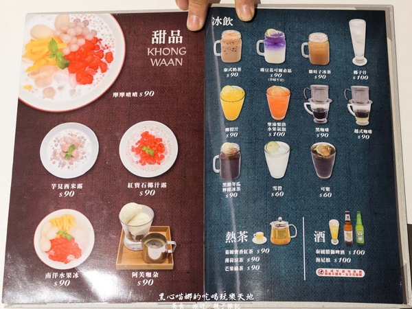 PAPAYA泰 中華店：高雄前鎮︱高雄泰式料理 - Papaya泰　大年初二回娘家，就來吃泰國料理吧！