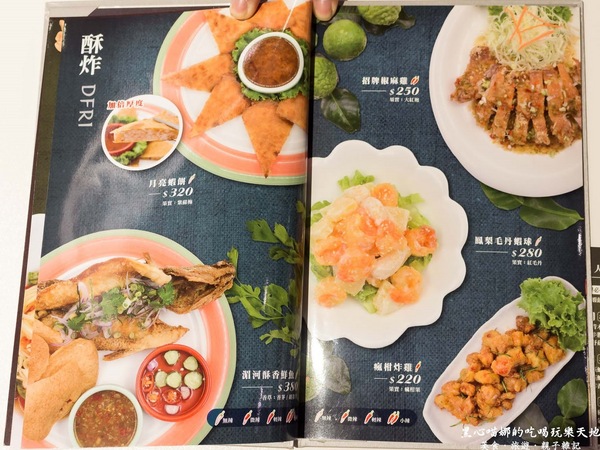 PAPAYA泰 中華店：高雄前鎮︱高雄泰式料理 - Papaya泰　大年初二回娘家，就來吃泰國料理吧！